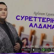 Шашынды Кыйма Ернинди Бояма