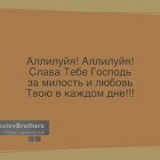Аудио Sokolovbothers Горы Сдвинутся