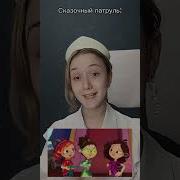 Лучший Способ Знакомства В Мультфильме Мультфильмы