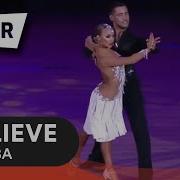Шер Румба