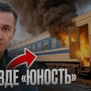 Про Метро Пожар В Поезде