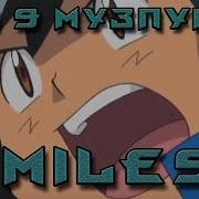 Imiles Музпупы