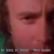 Zlobin Rock Genesis I Can T Dance На Русском