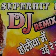 Rinku Dj Mix
