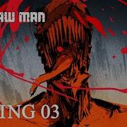 チェンソーマン 第３話ノンクレジットエンディング Chainsaw Man 3 Ending マキシマム ザ ホルモン 刃渡り2億センチ