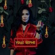 Жаңа Ән Айкерім Қалаубаева Уәде Берме 2019