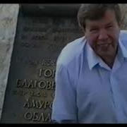 От Тайги До Самых До Окраин