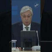 Вот Представь Что Призидент Страны Касым Жомарт Токаев