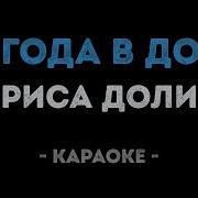 Погода В Доме Минус