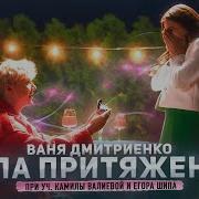 Сила Прятяжения