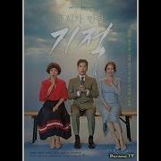 Ost Чудо Которое Мы Встретили
