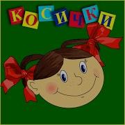 Веселая Такса Минус