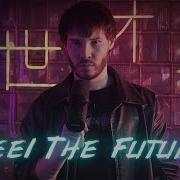 Feel The Future Beatbox Cyberpunk