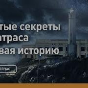 Взрывая Историю Все Серии