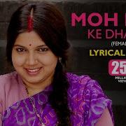 Anu Malik Moh Moh Ke Dhaage From Dum Laga Ke Haisha