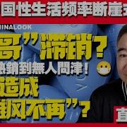 新伟哥翟山鹰
