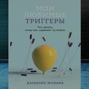 Даниэле Новара