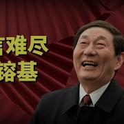 一言难尽朱镕基