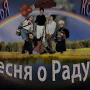 Божья Коровка Песня Про Радугу