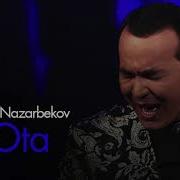 Ота Ҳақида Қўшиқлар