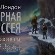 Джек Лондон Классика Фантастика Детектив