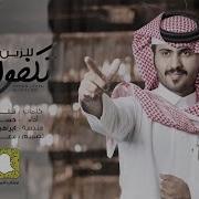 تكفون للزين