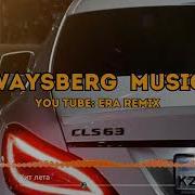 V X V Prince A Ap Ferg Baller Shorty Party Waysberg Music