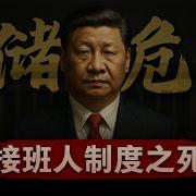 潮时务所胡锦涛
