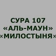 Магун Суреси