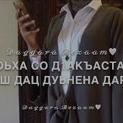 Элина Мисербиева