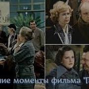 Фразы Из Фильма Гараж