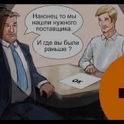 Дмитрий Леонов Тренинг По Переговорам Практикум Поставщика В Торговые Сети