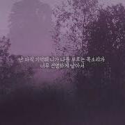 꿈이면 좋겠어