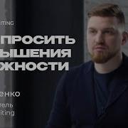 Как Добиться Повышение Должности