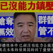 翟山鹰解密