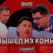 Харламов Батрутдинов Лучшее