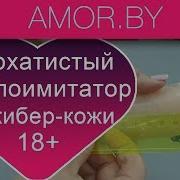 Трахается Собачьим Фаллоимитатором