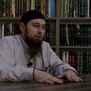 Абу Зубейр Дагестани Незаслуженный Рай