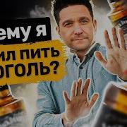 Бросил Пить Изменения