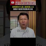漢人變 其餘人口 謝龍介