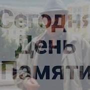Сегодня Папе Исполнилось Бы 80 Лет День Памяти