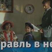Журавль В Небе 1977