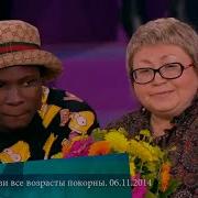 Любви Покорны Все Возраста