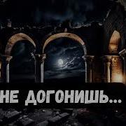 Малыш Гури Книга 4 Часть 3