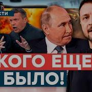 Поединок С Владимиром