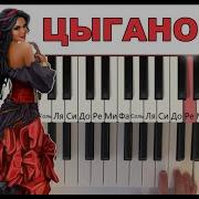 Бурная Цыганочка На Рояле