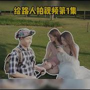 街头搭讪视频