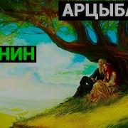 Михаил Петрович Арцыбашев Санин