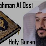 Murottal Merdu Juz 30 Sheikh Abdul Rahman Al Ossi