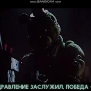 Fnaf Song It S Me На Русском By Danvol